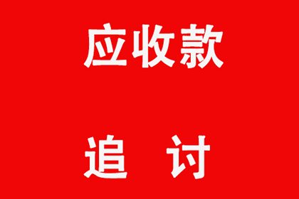 顺利解决刘先生40万信用卡债务纠纷